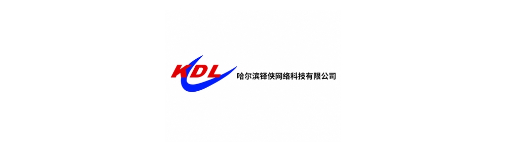 哈尔滨铎侠网络科技有限公司
